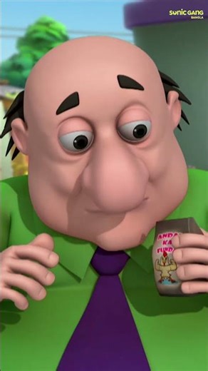 মোটু পাতলু | Motu Patlu | #MotuPatlu #Shorts #Cartoon #KidsShow