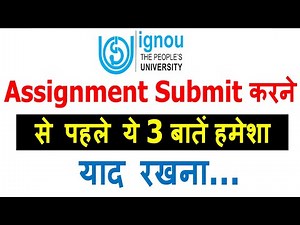 🔥IGNOU Students ध्यान दें! Assignment Submit करने से पहले ये 3 बातें भूलना मत!