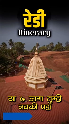 Must Visit Places in Redi in 2026 🌊🚩✨ #konkan #shorts #viral #redi #travel #itinerary #sindhudurg