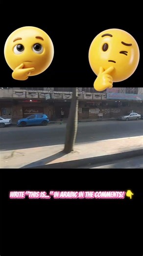 What is THIS in Arabic? 🤔 (99% FAIL!) #learnarabic