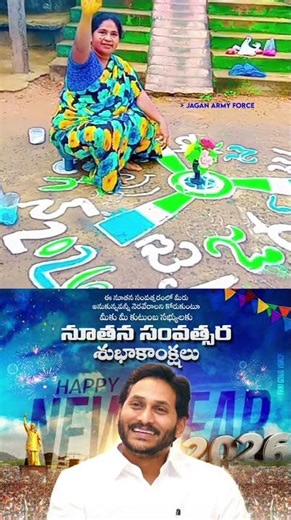 Unconditional love #ysjagan Anna 💙🫶💙 Happy New year Everyone YSRCP PARTY LEADERS 💙🫶😍