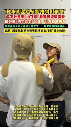 Stefanie Sun Concert: Encounter Performance at Yip Tong's Viewpoint