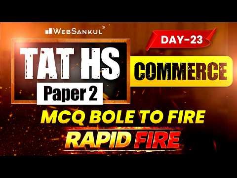 TAT(HS) Commerce Prelims Paper 2 | Account | Day 23 | Rapid Fire MCQs