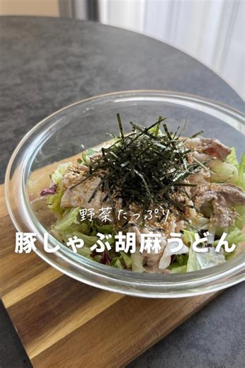 10分で完成｢ゴマだれさらだうどん｣ by にに(Nini) | クラシル