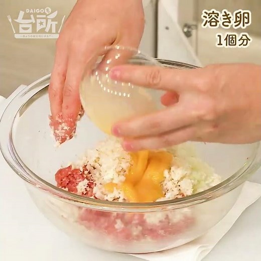 【DAIGOも台所】チーズインハンバーグ｜子供が喜ぶ♪ごちそうレシピ◎