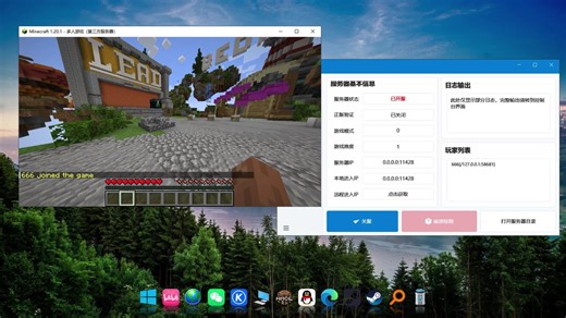 我的世界起床战争服务器多人联机方法