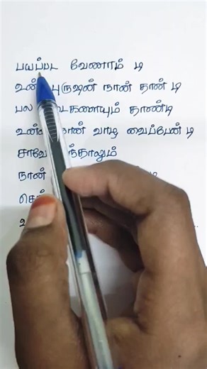 #lovestatus #foryoupage #cupcut_edit #tamilsatus #fyp