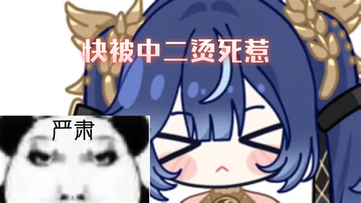 冷知识，老库从未承诺中二会比中四容易