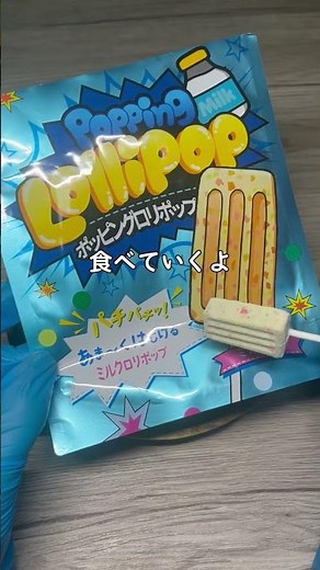 【ASMR】100均で買える最近流行りのポッピングロリポップ