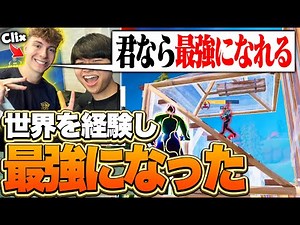 【ソロ大会】世界大会を経験し完全にフォートナイトを理解したけいきちゃんねる【フォートナイト/Fortnite】