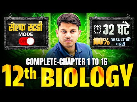 Class 12 Biology Full Syllabus One Shot | Bihar Board Exam 2027 | Complete Biology in One Video