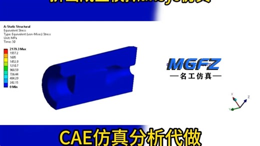 挤出成型模拟ansys仿真