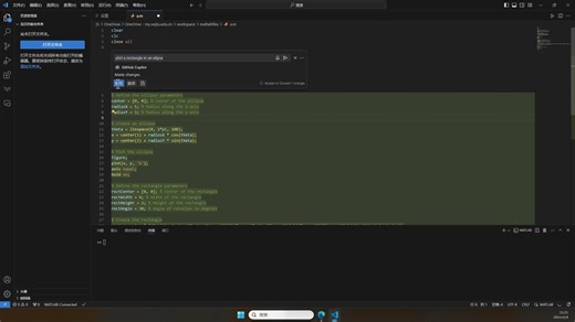 还在一行一行自己敲代码？MATLAB AI辅助生成代码分享，matlab with gitHub coplilot in vs code