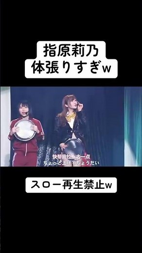 指原莉乃、アキラ100%のネタを披露してしまうw