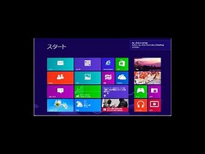 外付けハードディスクを使ったデータ移行（Windows 8編）