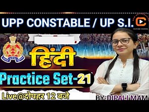 UPSI HINDI 2025 || UP Sub-inspector 2025 | important questions hindi || CLASS -21|| By DIPALI MAM
