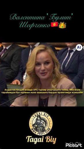 🇰🇬Валентина “Bulit” Шефчонко о будущем Кыргызского ММА и UFC