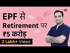 EPF Balance @ Retirement - Calculator (Hindi)