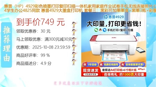 惠普HP彩色喷墨打印复印扫描一体机支持无线连接轻松实现手机远程操控家用办公更高效A4幅面满足学生作业试卷打印需求小巧设计不占空间还能输出高品质照片享受便捷智能的