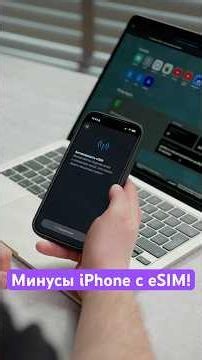 Pros and cons of iPhone with eSIM 🤔