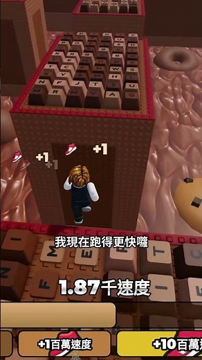 這遊戲很簡單！沒事的！請相信我！#速度鍵盤逃脫 #roblox #roblox中文圈 #obbygames #胖嘟嘟的發電機