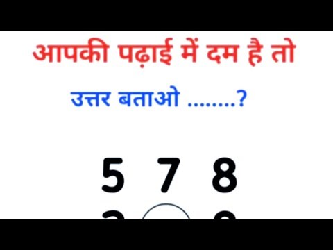 Math Reasoning Quiz | upsc 🤔🔥 ( part 1 )