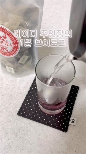 Maidy's first 1-minute vlog🤍 If the response is good, I'll make more often! #BossVlog #ShoppingMa...