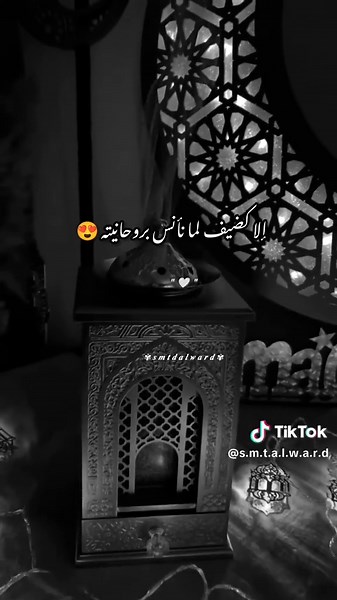 ‏#لقد_أذن_رمضان_برحيله🌙🥺 #fypシ゚