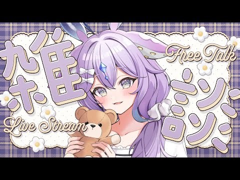 【雑談】同接０がツイッターで話題なので中身のない壁打ち雑談とはこういうものだという配信をしますね【#新人Vtuber /無印ヨグ】