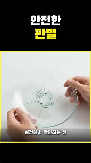 마크 없는 유리 그릇, 전자레인지 넣으면 터질까? 안전 확인법