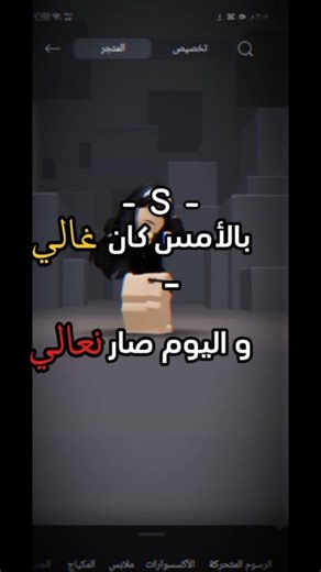 *يس انها مقصوده*#Not my problem#roblox #احبكمممم#