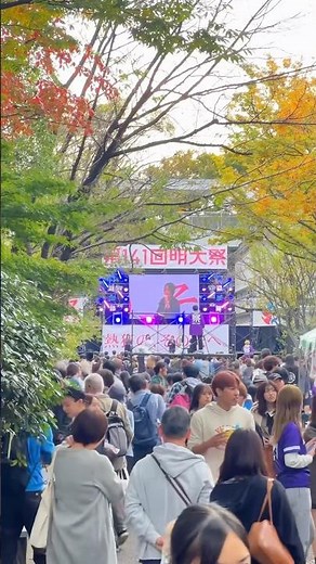 明治大学「第141回明大祭」 2025年11月1日 #明治大学 #明大祭