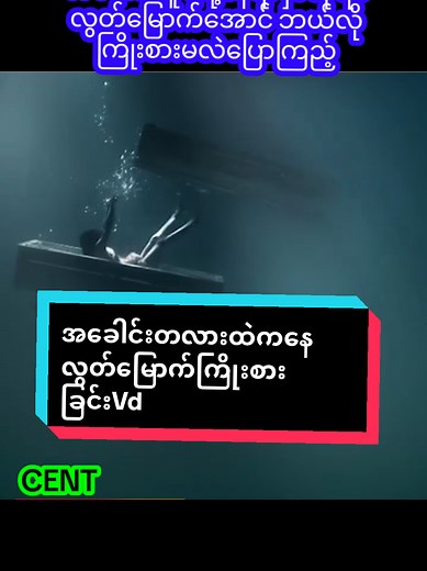 It's not really only entertainment. #CENT #interesting #adventure #movie #foryou