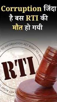 How RTI Was Weakened in India | Untold Story of the Amendment & Why Scams Stopped After 2014 History