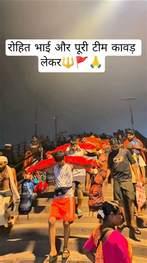 रोहित भाई और पूरी टीम हरिद्वार से कावड़ लेकर चल दिए 🙏🚩🔱🤯❤️