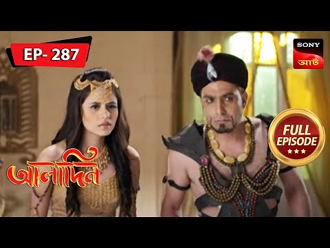 Yasmine Learns The Truth | Aladdin - Ep 287 | Full Episode | 27 Dec 2022