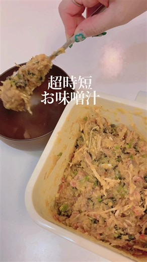 簡単美味しいお味噌汁の作り方を紹介！