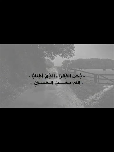 ءءءتففقق✨🐱👍🏿★، #اكسبلور #مالي_خلق_احط_هاشتاقات #ستوريات_حسينيه #mm2#mma #لايك #duet #love #شلتنا#هدف