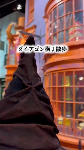 組み分け帽子と巡るハリポタツアー🧙‍♀️ #ハリーポッター #スタジオツアー東京 #harrypotter