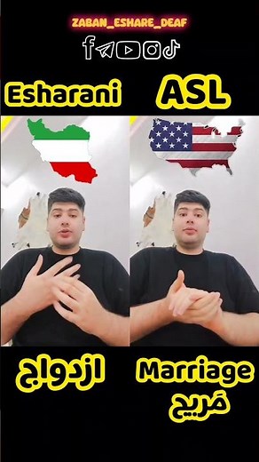 How to sign #marriage in #asl and #Esharani #signlanguage #deaf