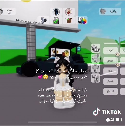 شرح سهل لتحديثات روبلكس الجديدة
