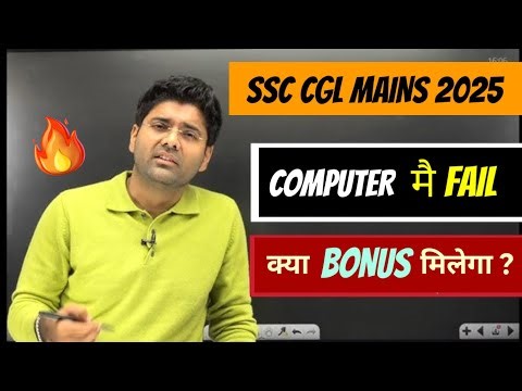 CGL Mains Expected Cut Off 2025 | SSC CGL Mains Cut Off 2025 | Computer Cut Off | Ssc CGL Answer Key
