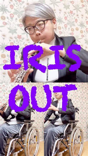 IRIS OUT Oboe Trio - Captivating Musical Cover