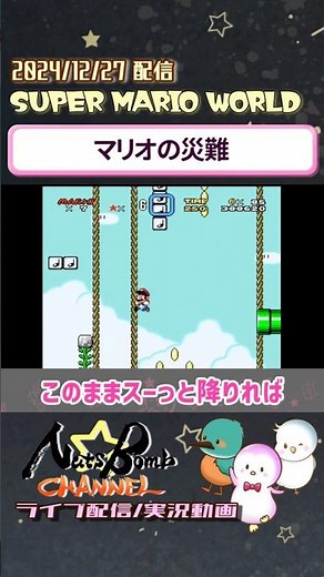 [SUPER MARIO WORLD] Where is the blue Koopa Troopa? #Shorts