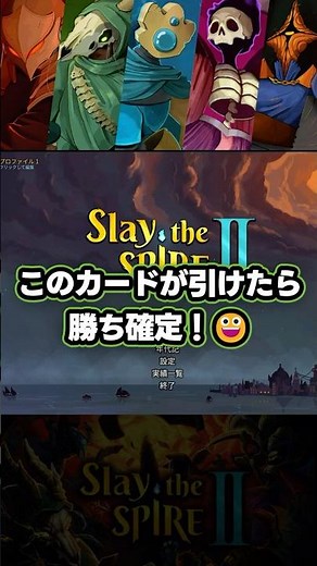 このカードを引けたら勝ち確定！スレスパ2最強カード紹介 サイレント編【Slay the Spire2】