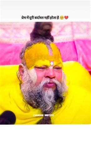 Áńí Tiwari on Instagram: "Premanand maharaj #trendy #trendingsongs #trends #trendingreels♥️ #reels #reelsinstagram"