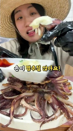 이 영상에서 구매하면 1마리 더 증정!! #반건조오징어