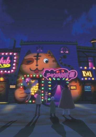 Interspecies Reviewers - TV Tropes