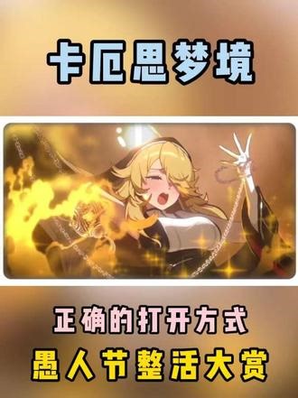 卡厄思梦境整活大赏#卡厄思梦境深潜者测试 #卡厄思梦境 #卡牌肉鸽 #手机游戏 #E9