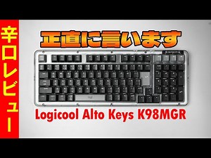 [Harsh Review] Logitech Alto Keys K98MGR Review [Logitech's First Gasket-Mounted Mechanical Keybo...